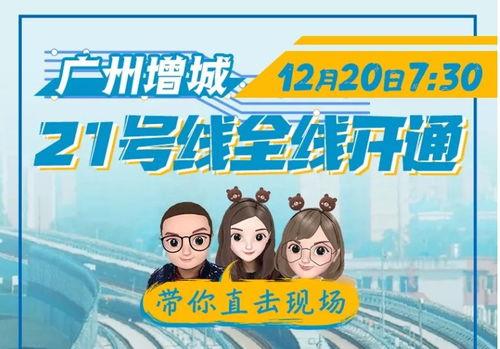 地铁官方直播爆料视频播放,独家爆料视频精彩瞬间回顾